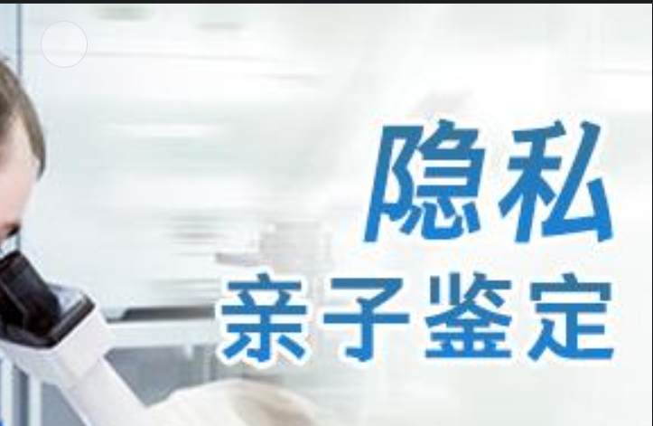 孟州市隐私亲子鉴定咨询机构